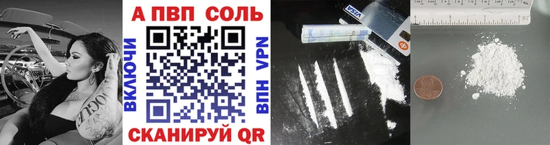 А ПВП Соль  Пошехонье 