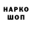Бутират GHB DJON CONOR