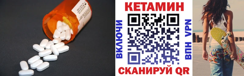 Кетамин ketamine  Пошехонье 