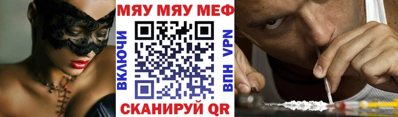 МЯУ-МЯУ кристаллы Пошехонье